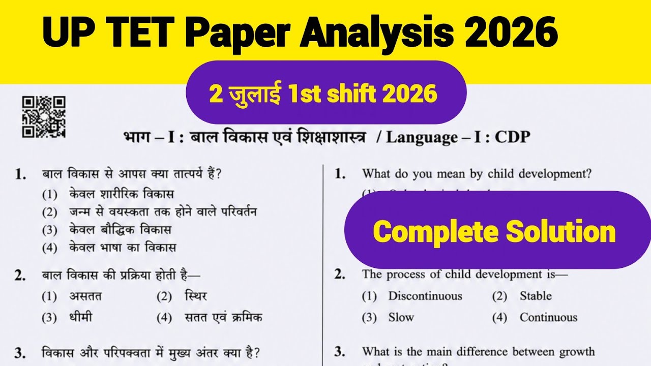 UPTET 2 july 1st shift Paper Analysis | Today Exam Analysis 2026 #uptet #2026 