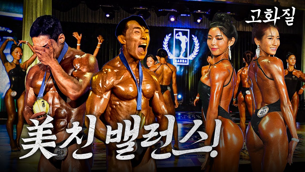 부산을 뜨겁게 달군 육체미 격돌의 현장｜2023 나바ACB 클래식모델