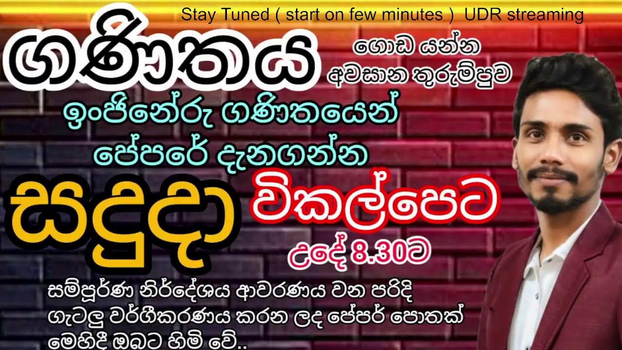 JAYAWARNA M.D Live Stream