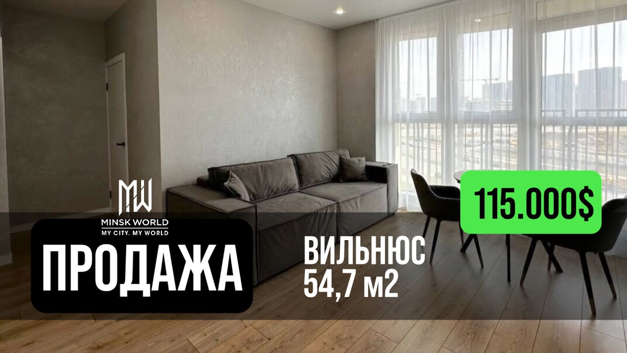 Евротрешка в продаже | Минск Мир | Дом Вильнюс