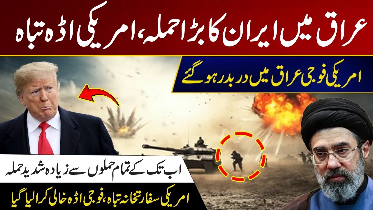 Iran's Major At*ack on Iraq | American Base Destroyed | Latest Update | City 21