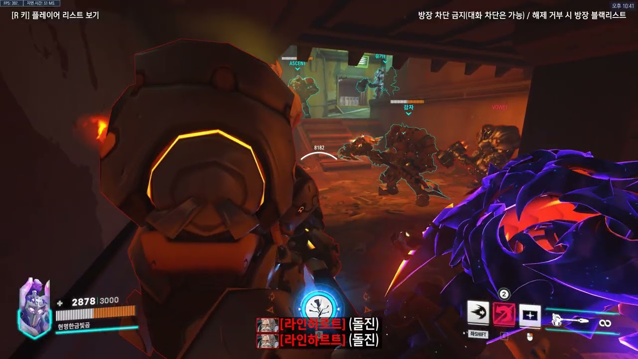 재밌는 라인궁막기 하기