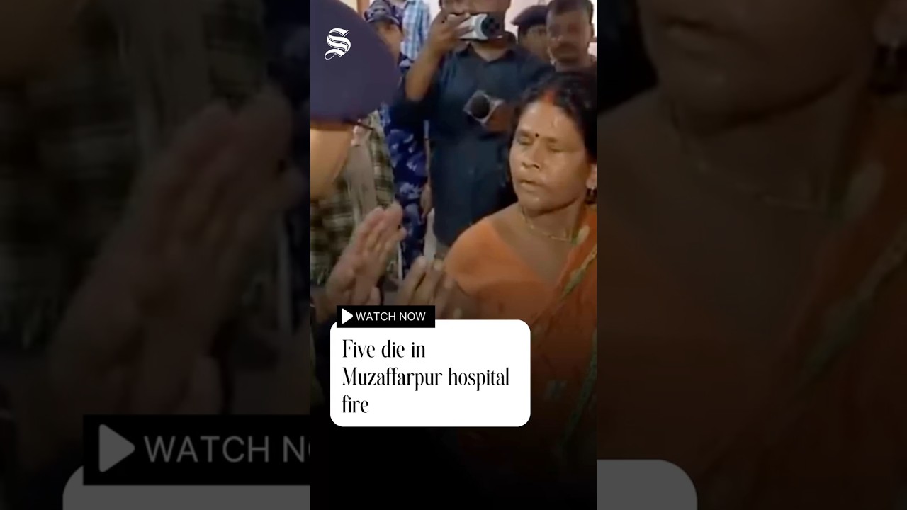 Five die in Muzaffarpur hospital fire; families allege negligence | #shorts