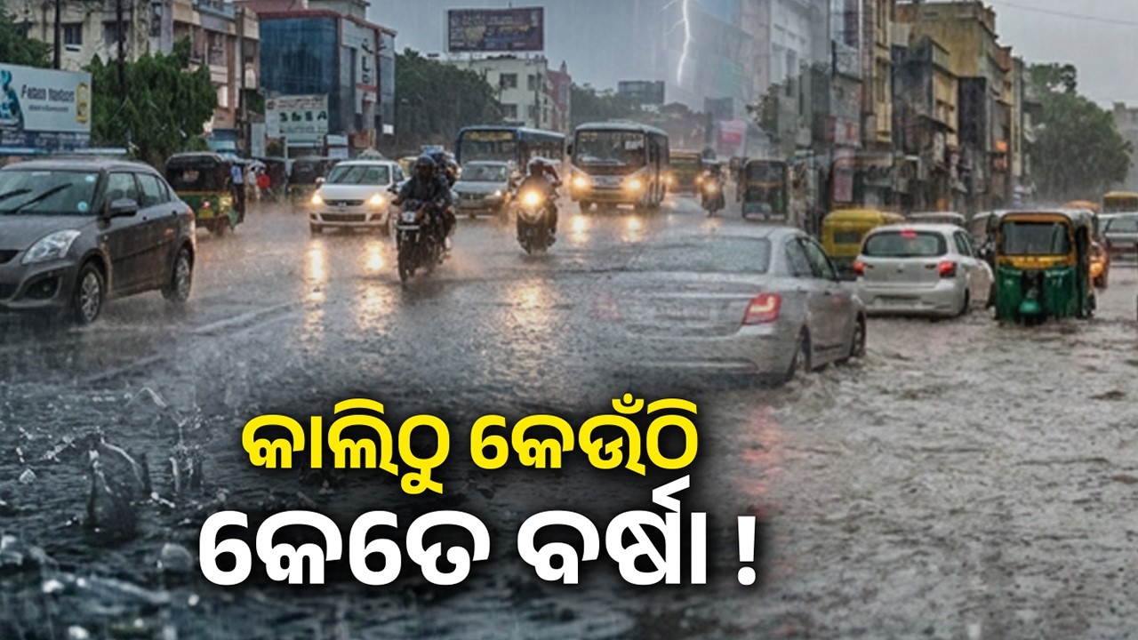 IMD Forecasts Fresh Low-Pressure Formation Over Bay of Bengal | Kalinga TV
