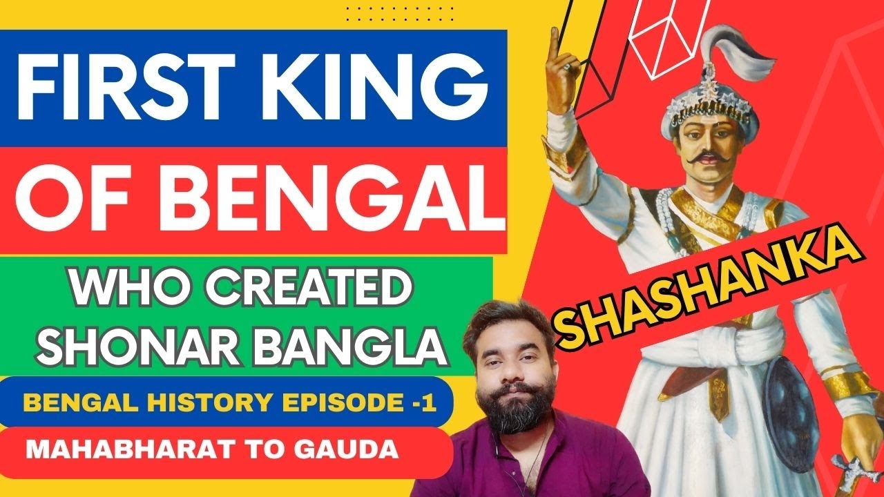First Ruler Of Bengal Raja Shashanka | History Of Bengal Part -1 | History of Raja Shashanka