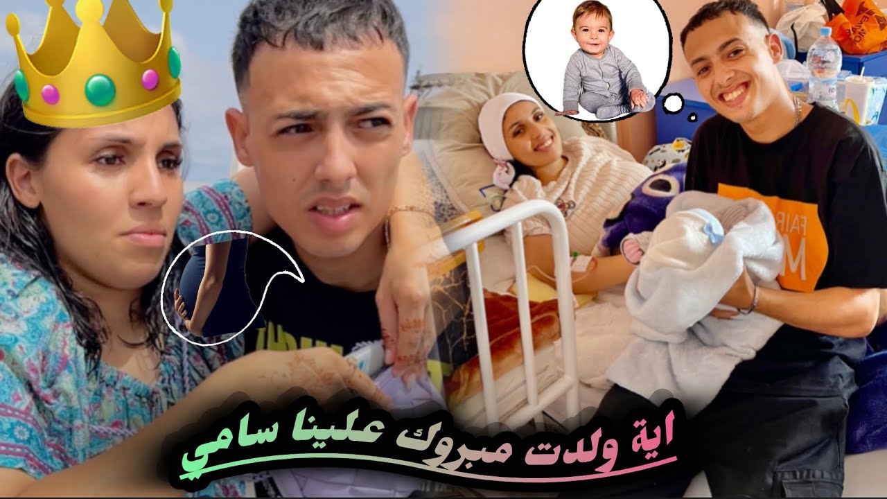 ‏ولدي🥺سامي ♥️جاء الحياة 🎁 مراتى ولدت ‏لي سامي  ⛔️تبارك الله ♥️