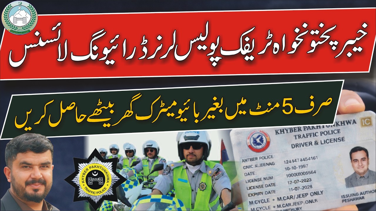 KPK Learner License 2026 | Traffic Police Online Apply (Full Guide) #pashto