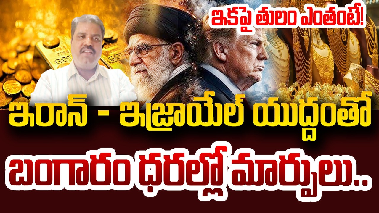 Today Gold Price | Latest Gold Rate | 06-03 -2026 | Gold Price Today Hyderabad | SumanTV Education