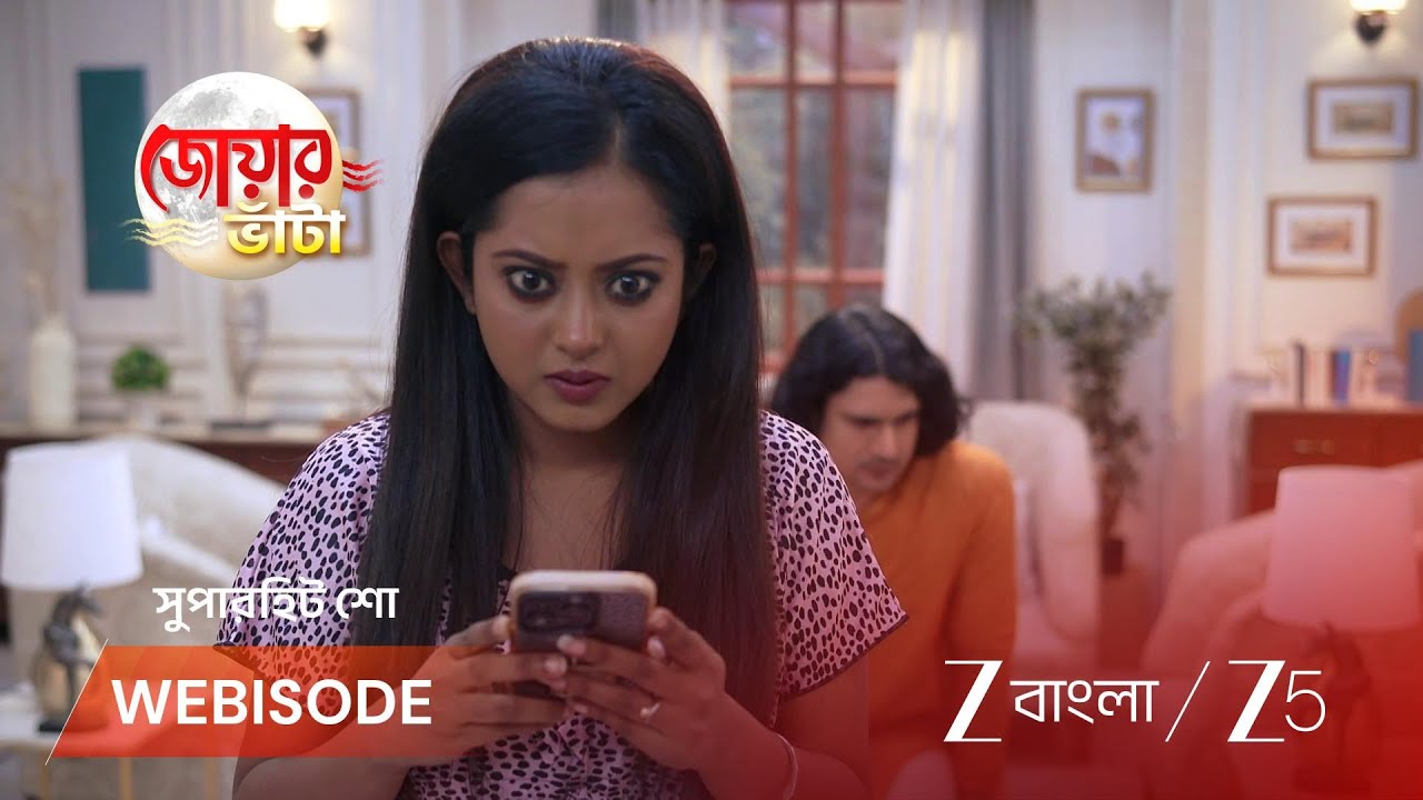 JOWAR BHANTA | পুলিশ স্টেশনে সুরೇಖা, ফাঁস হবে সব?