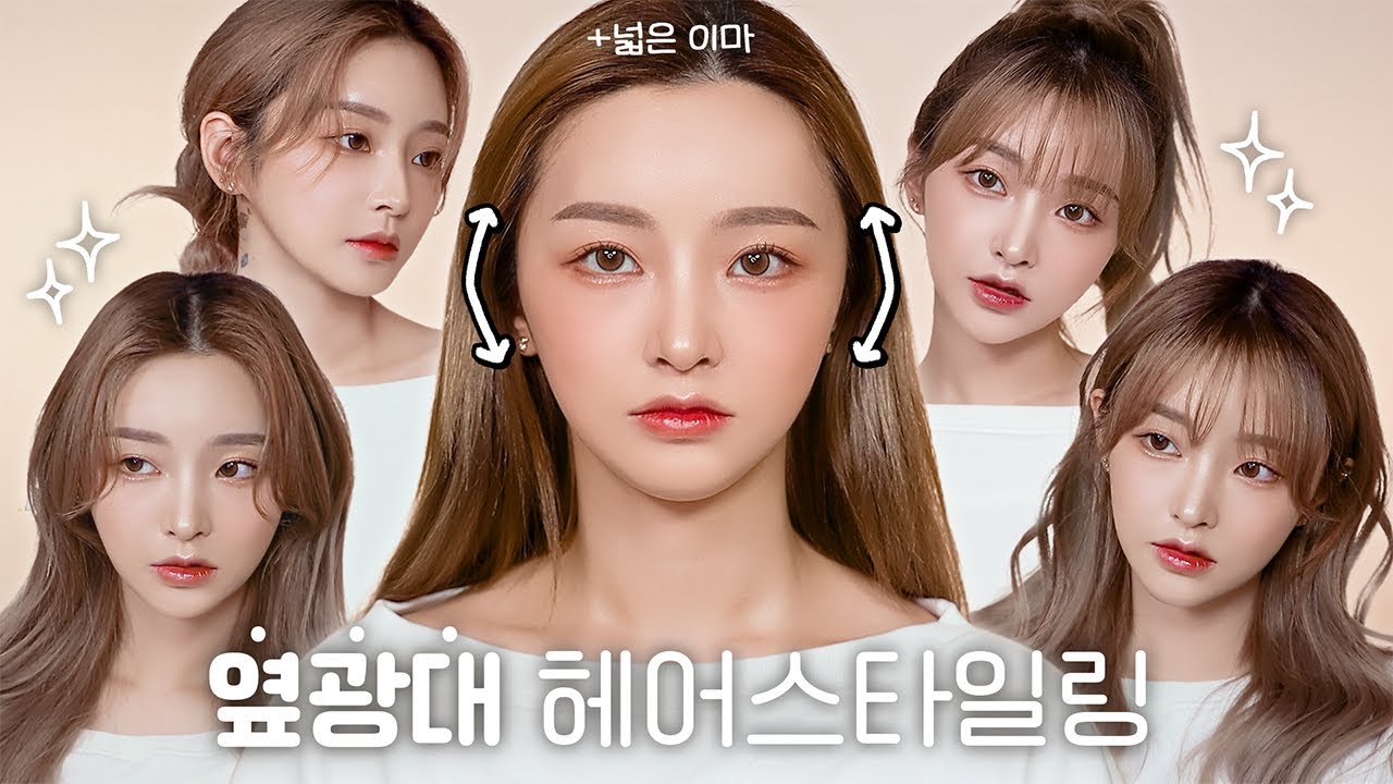 eng/jpn) 똥손도 가능💩 옆광대 삭제 헤어스타일링 4가지💈 여신머리, 웨이브, 로우번, 포니테일