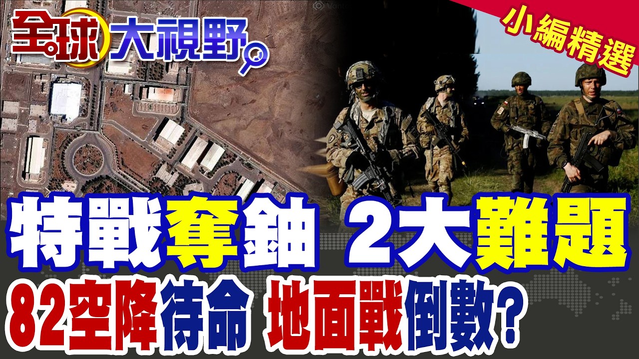 川普急調