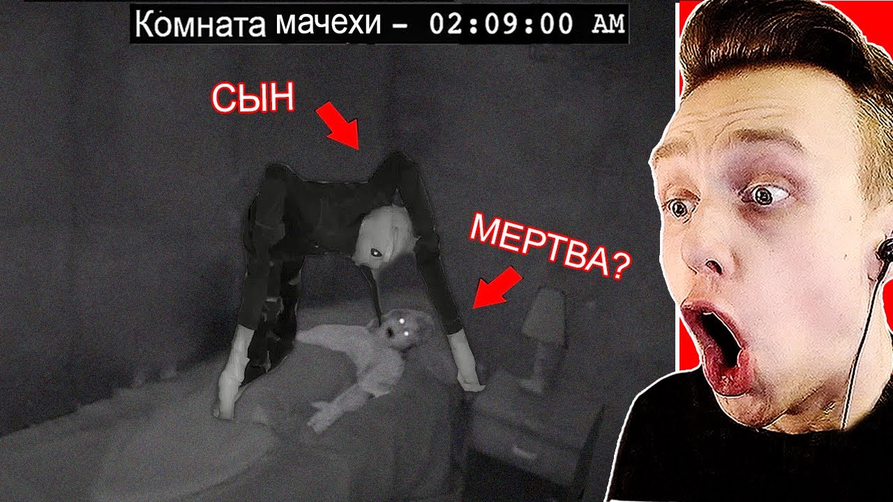 Он Продолжает Питаться Матерью по Ночам.................................... - Самое Страшное Видео