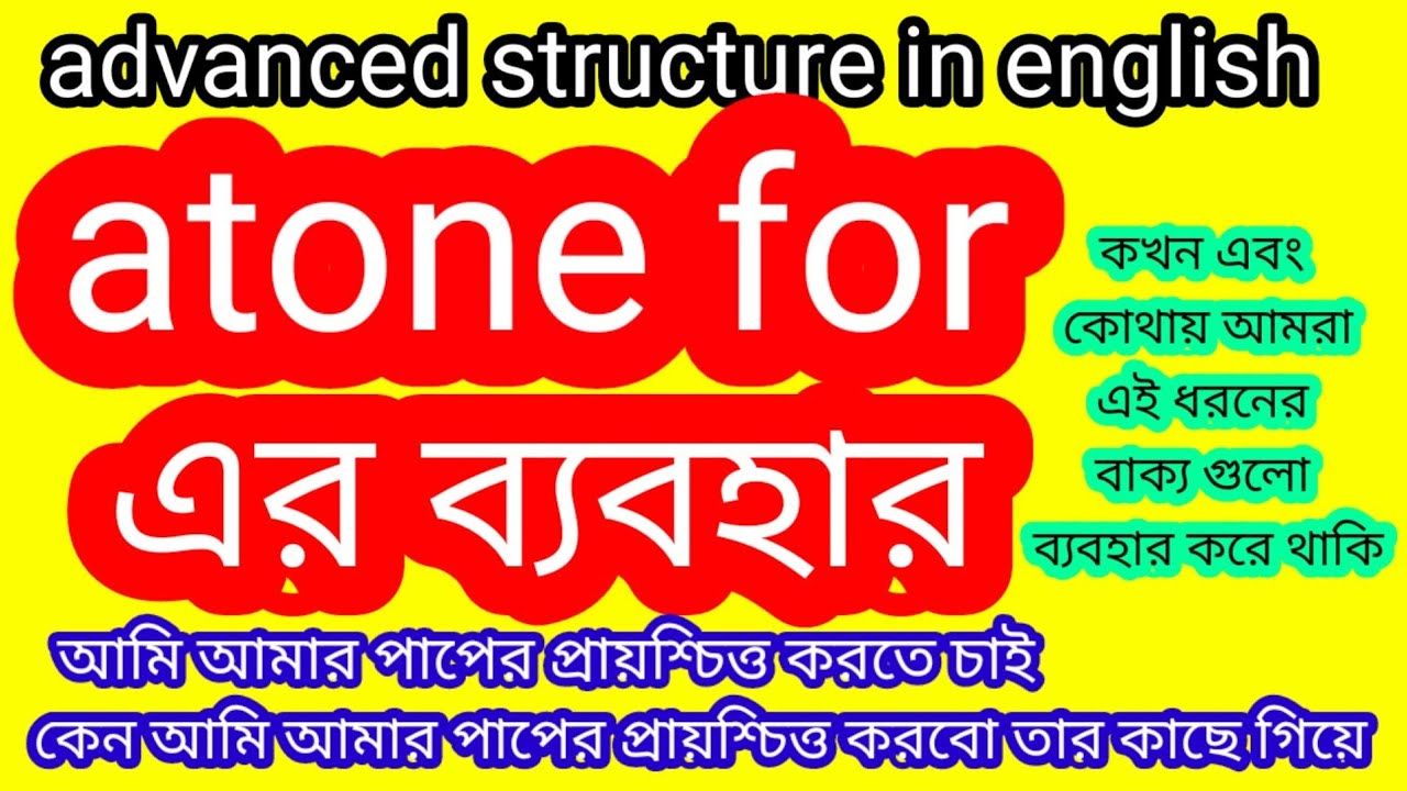 Advanced structure for spoken english. Atone for এর ব্যবহার। How to use advance structure in bangla.
