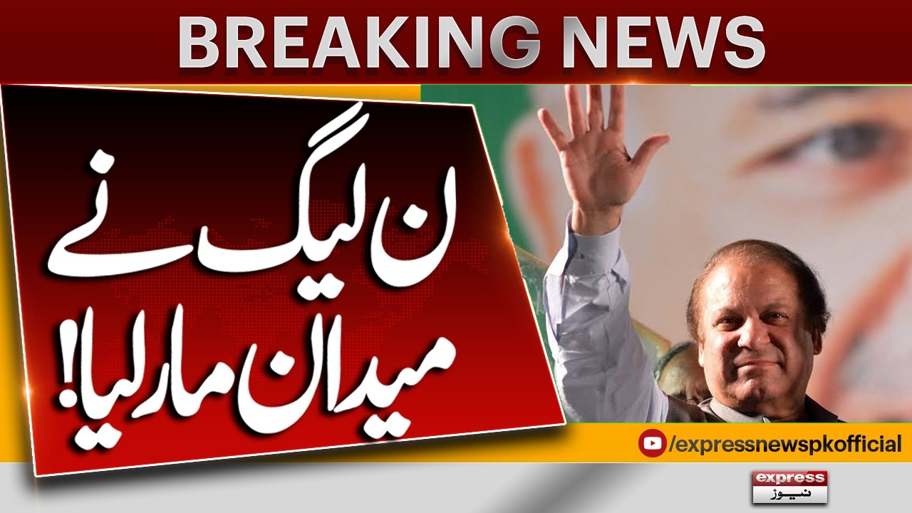 PML-N Takes the Lead! AJK Election 2026 Results Deliver Major Political Shock| Pakistan News