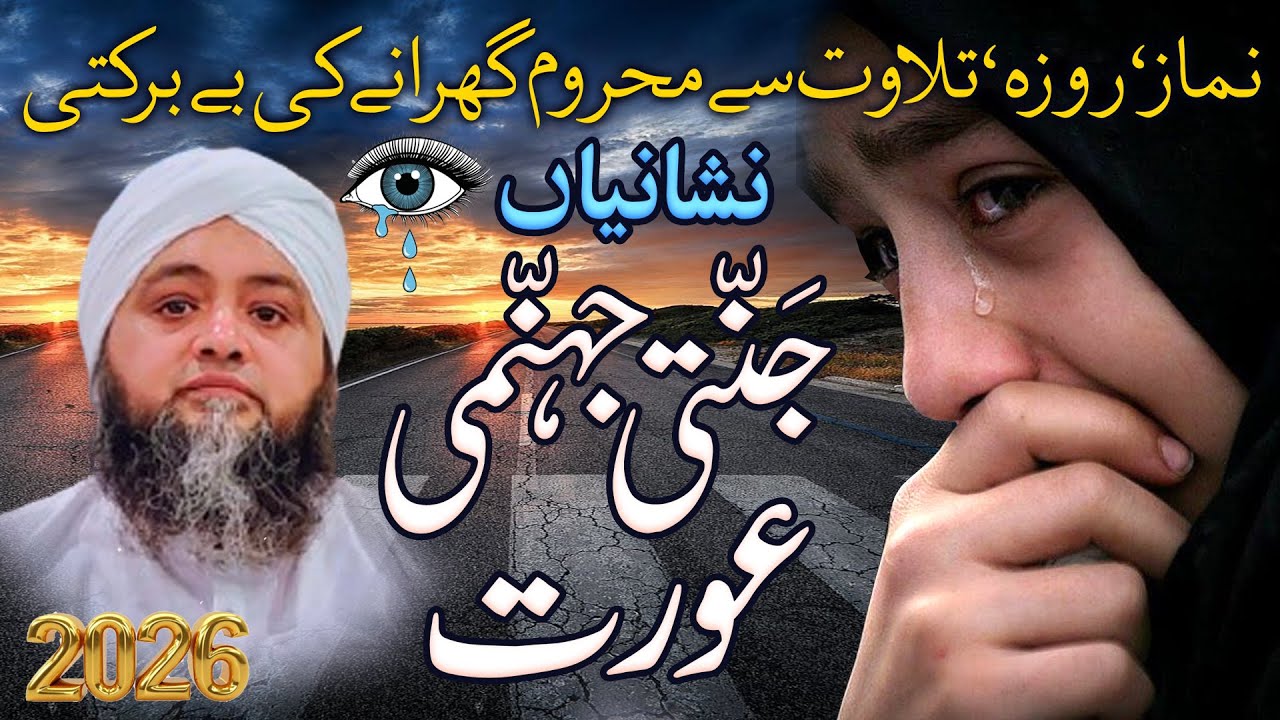 Dil Mera Ho Jaye Maidan-E-Ishq-E-Ilahi 🔥❤️ Bahut Eham Bayan | बहुत कीमती बयान | قیمتی باتیں ‪ Hannan