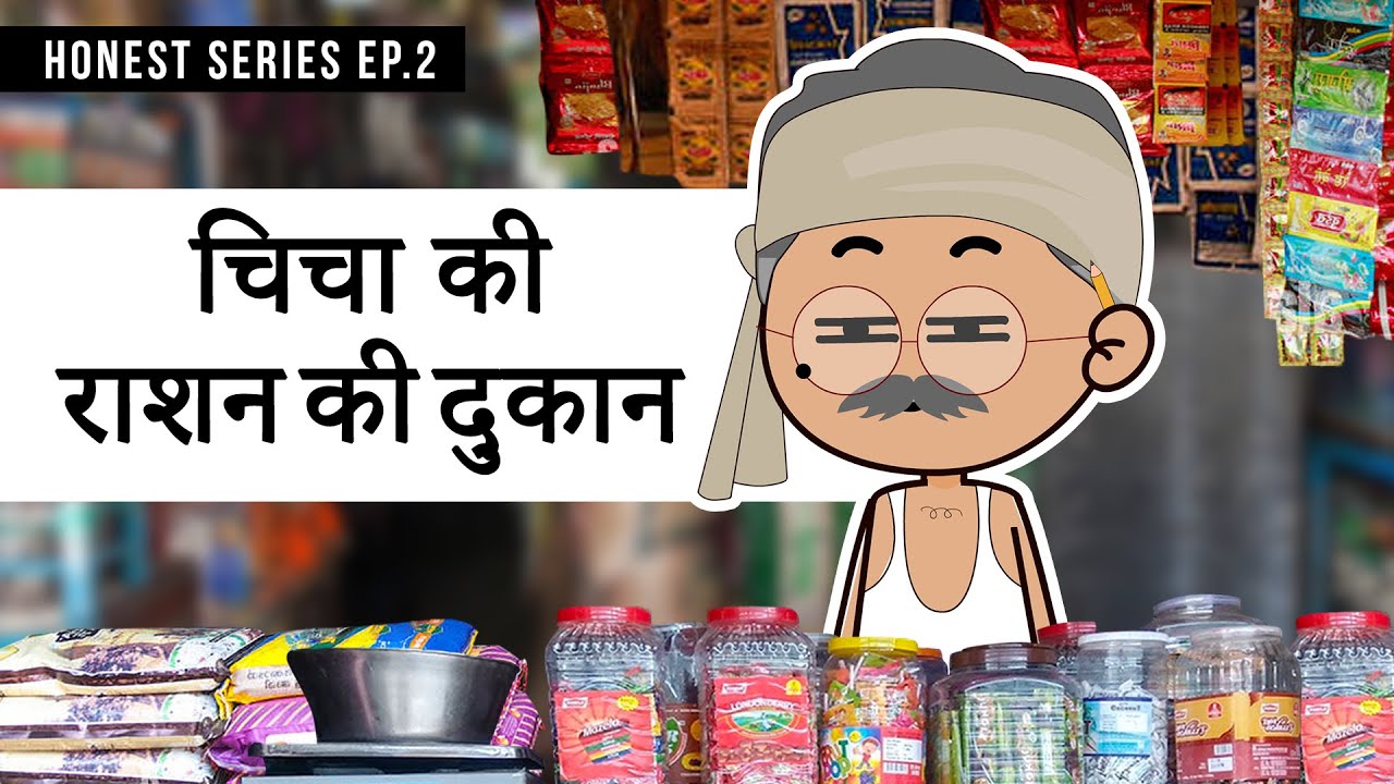 RATION KI DUKAAN ft.@YogiBabaOG | HS ep.2