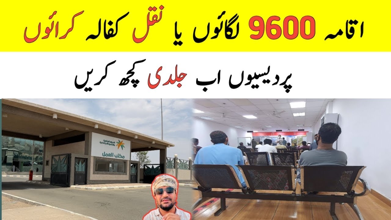 The Iqama for Foreigners Working in Saudi Arabia will now Cost 9,600 Riyal,