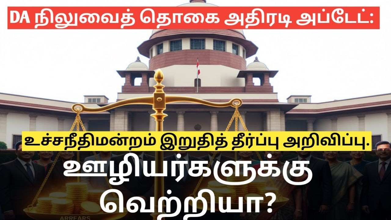 8th pay commission |18-month DA arrears latest news, Central Government employees DA update