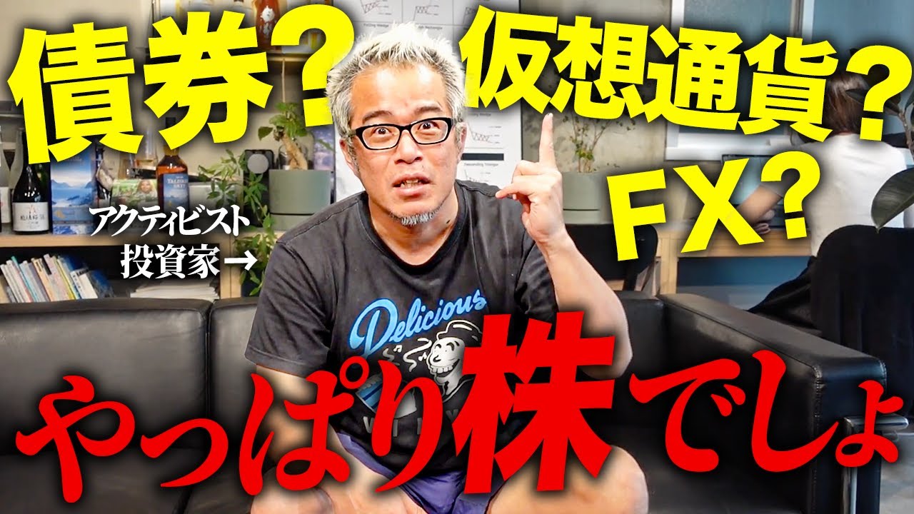 株式投資の魅力とは？数ある投資の中で株を選ぶ理由を話します。