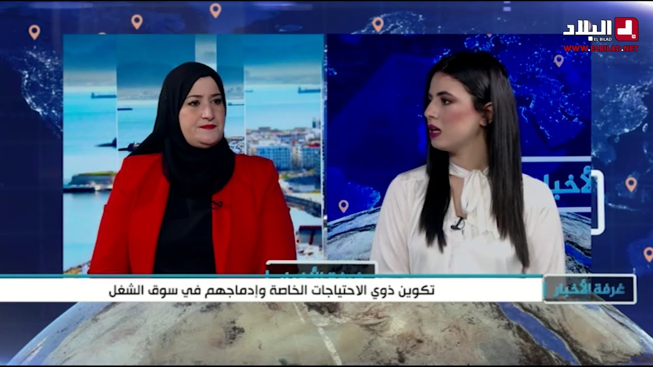 تكوين ذوي الاحتياجات الخاصة وإدماجهم في سوق الشغل