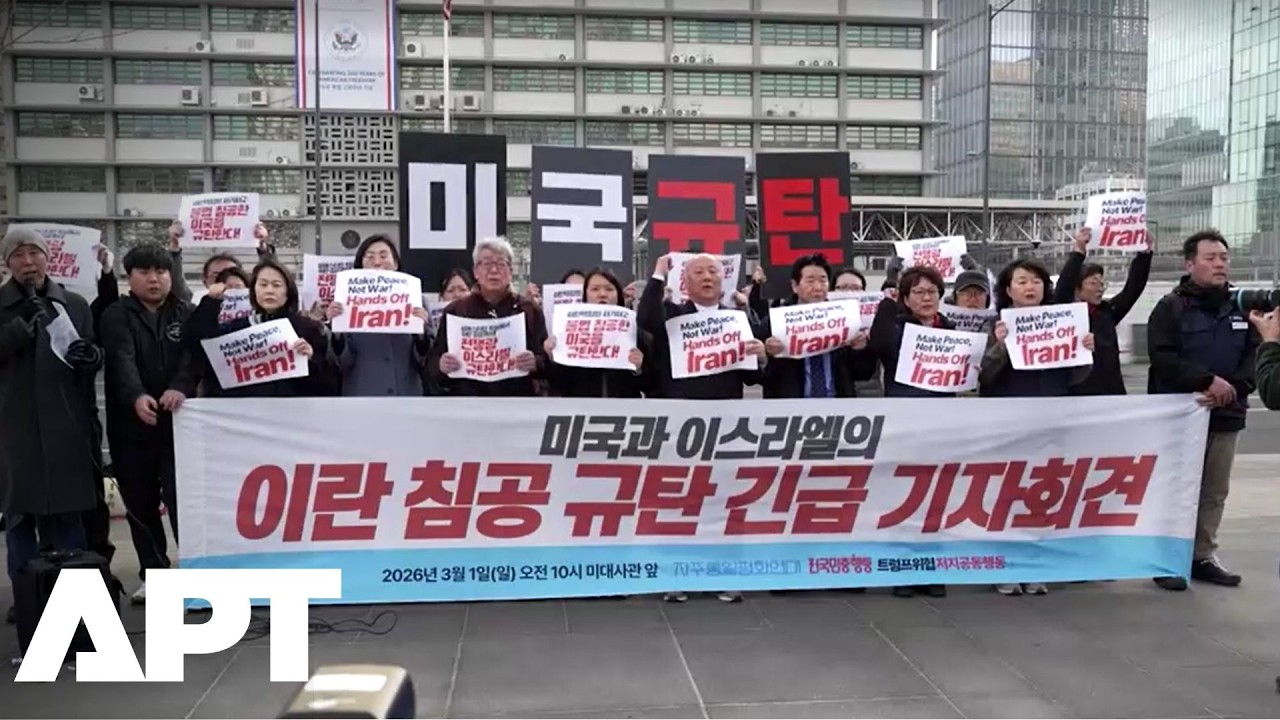 Anti-Trump Demonstration Erupts Outside U.S. Embassy in Seoul | APT