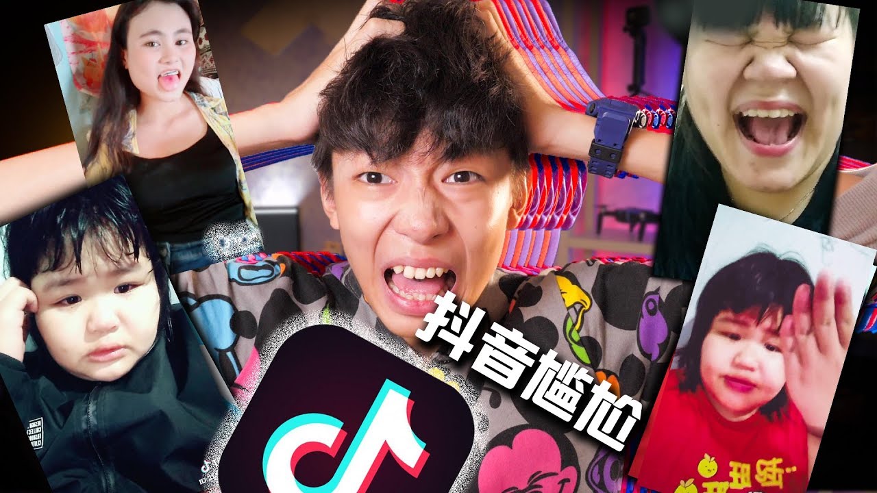 尴尬症发作！马来西亚的抖音到底有多尴尬？!