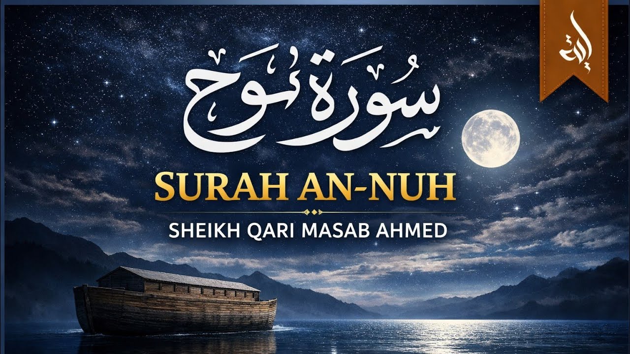 Surah Nuh | Beautiful Quran Recitation | Qari Sheikh Masab Ahmed