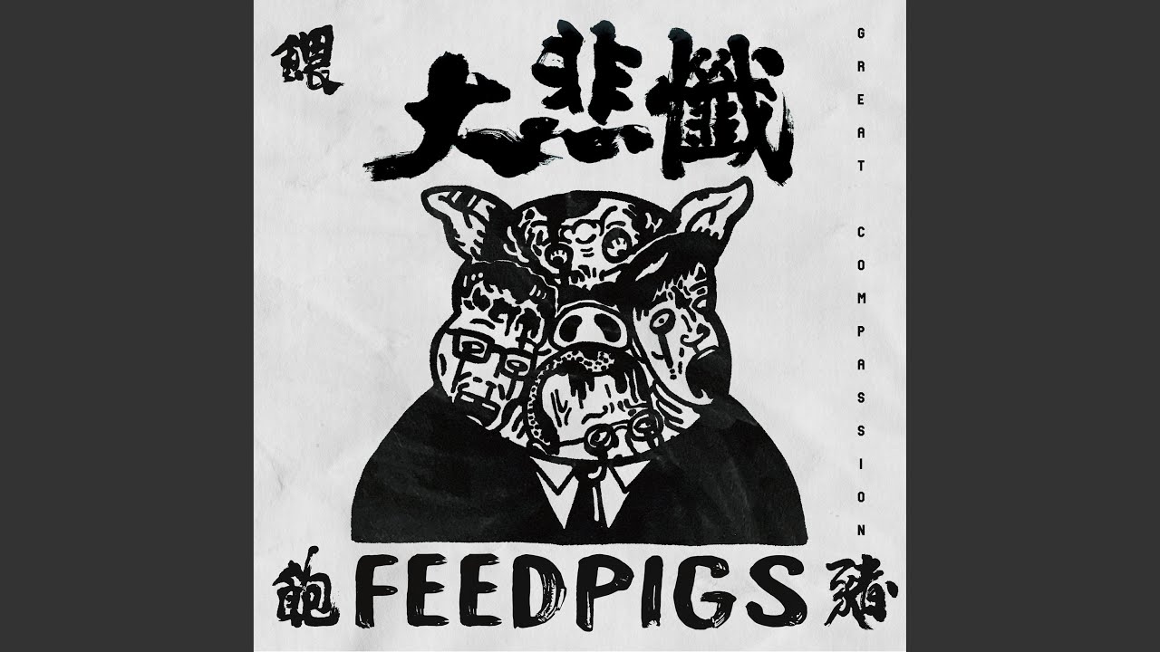 宿醉