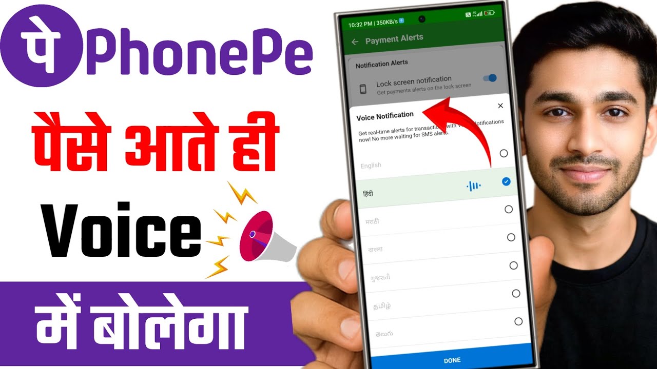 phonepe voice notification kaise chalu kare | phonepe voice notification kaise on kare | 2025
