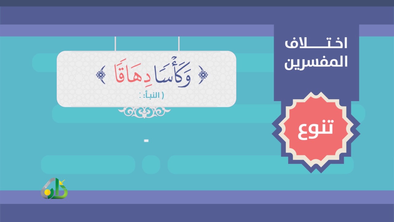 ما لا يسعك جهله في التفسير وأصوله
