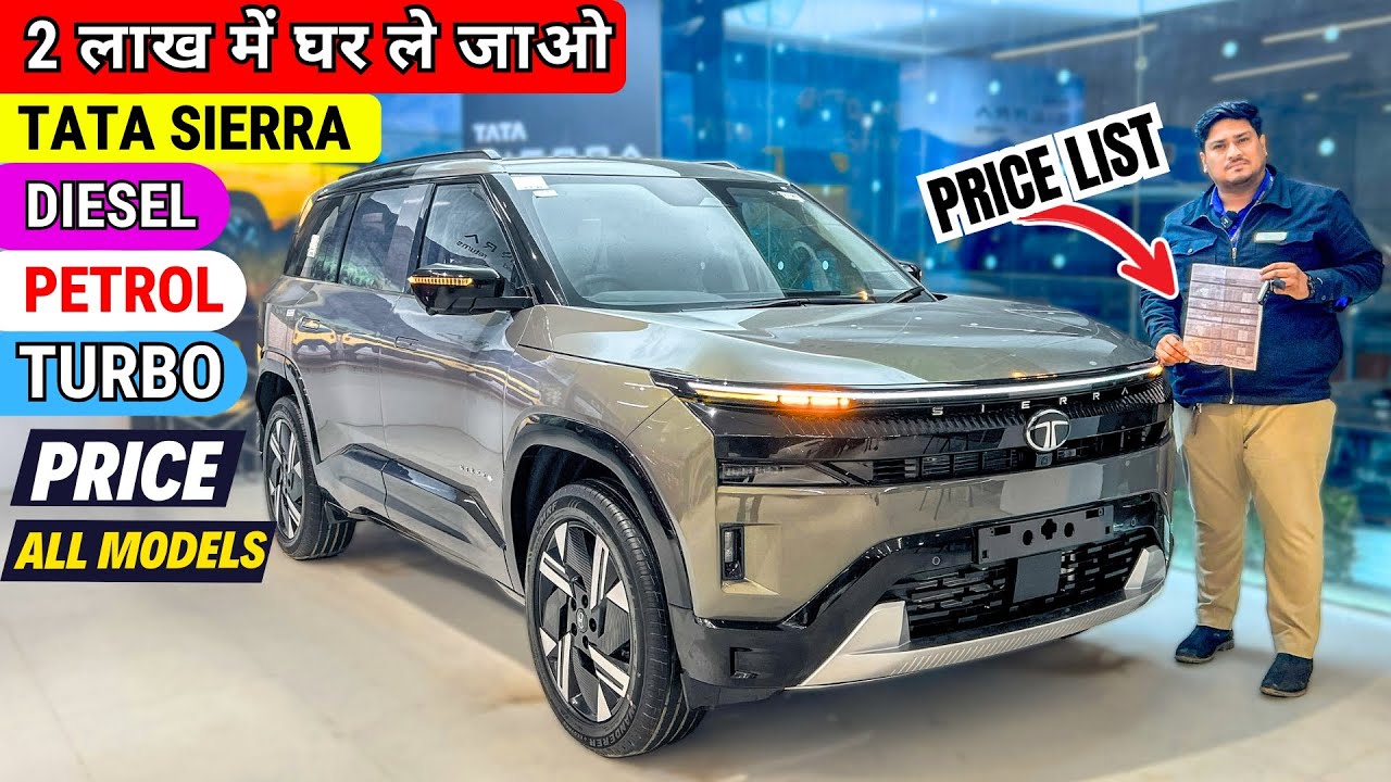 New Tata SIERRA 2026 Finance || All Petrol,Diesel,Turbo Price List || Down Paymenr and Emi