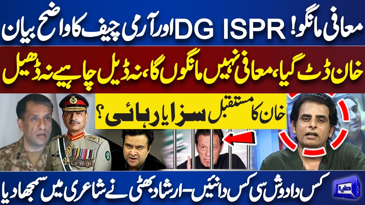 9 May Incident and Imran Khan's Arrest | Pak Army's Firm Stance | Irshad Bhatti's Analysis