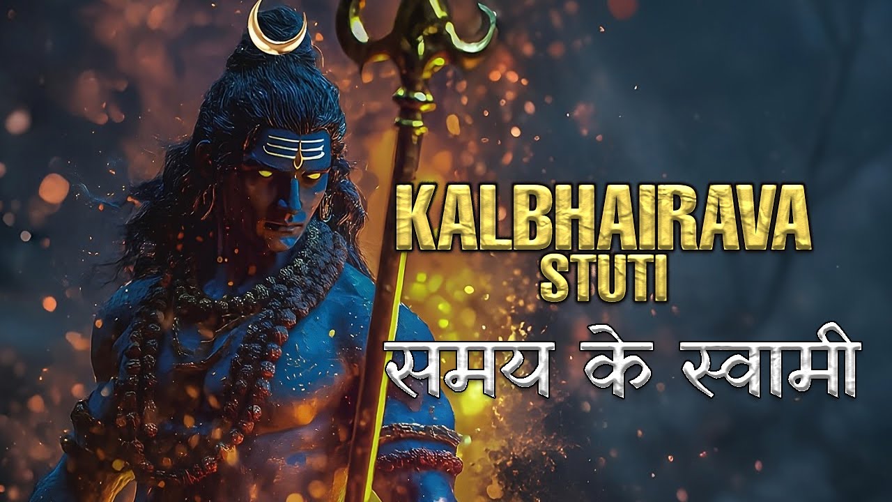 Powerful Bhairava Stuti for Protection & Courage