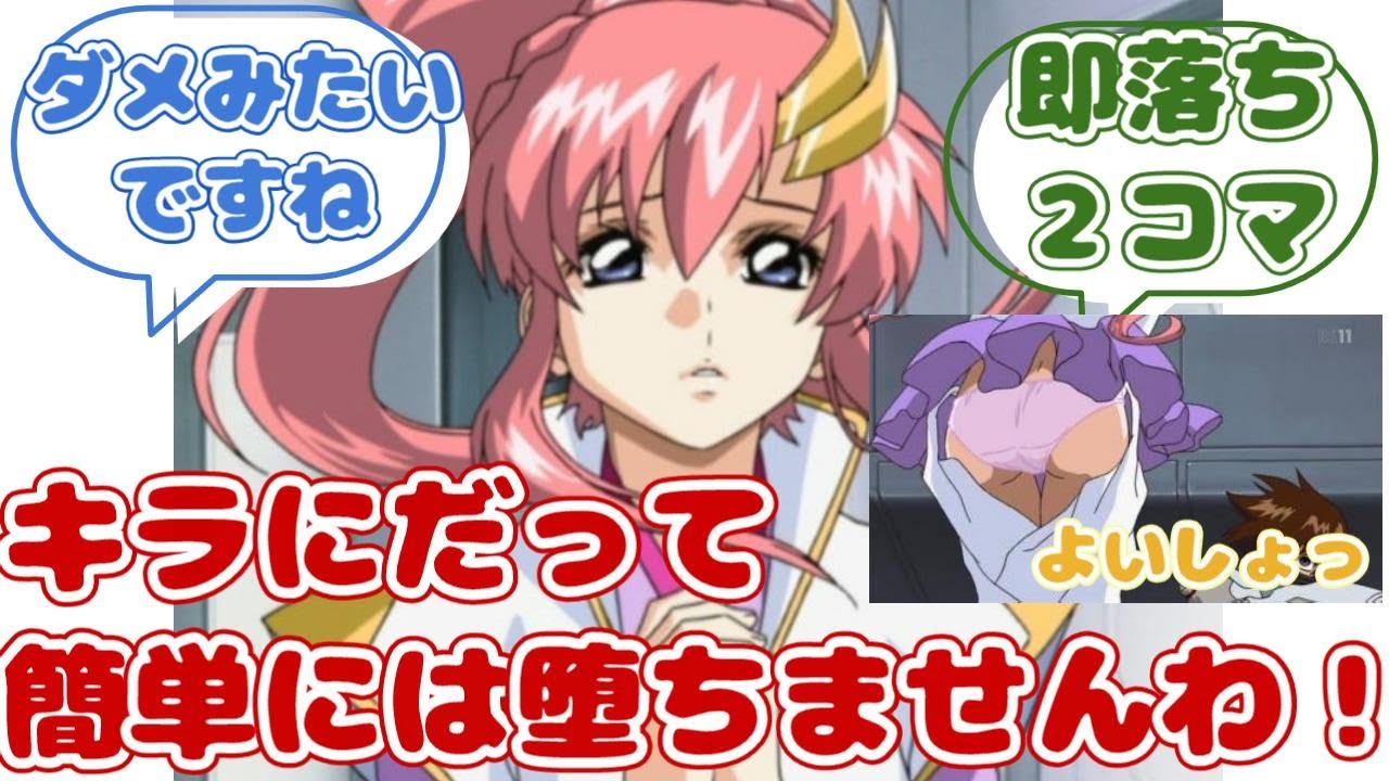 【ガンダムSEED FREEDOM】私、そんな簡単に堕ちる安い女ではありませんわ！！【IF？】