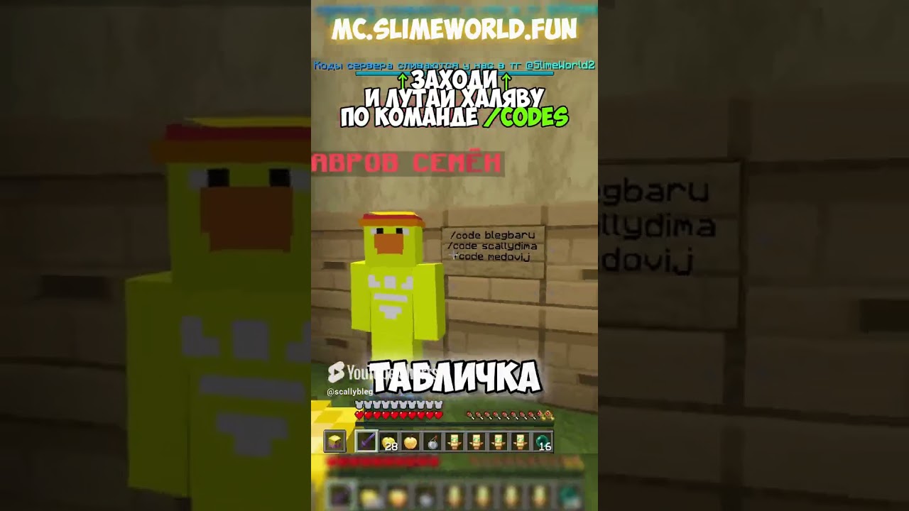 mc SlimeWorld fun #rwdomer #Reallyworld #FunTime #Minecraft #MrDomer #майнкрафтсервер #l1roze