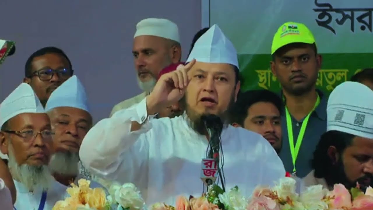 লিবারেল ইসলামিক জোটের মহাসমাবেশে চেয়ারম্যান ড. সাইয়্যিদ সাইফুদ্দীন আহমদ মাইজভাণ্ডারীর বক্তব্য।