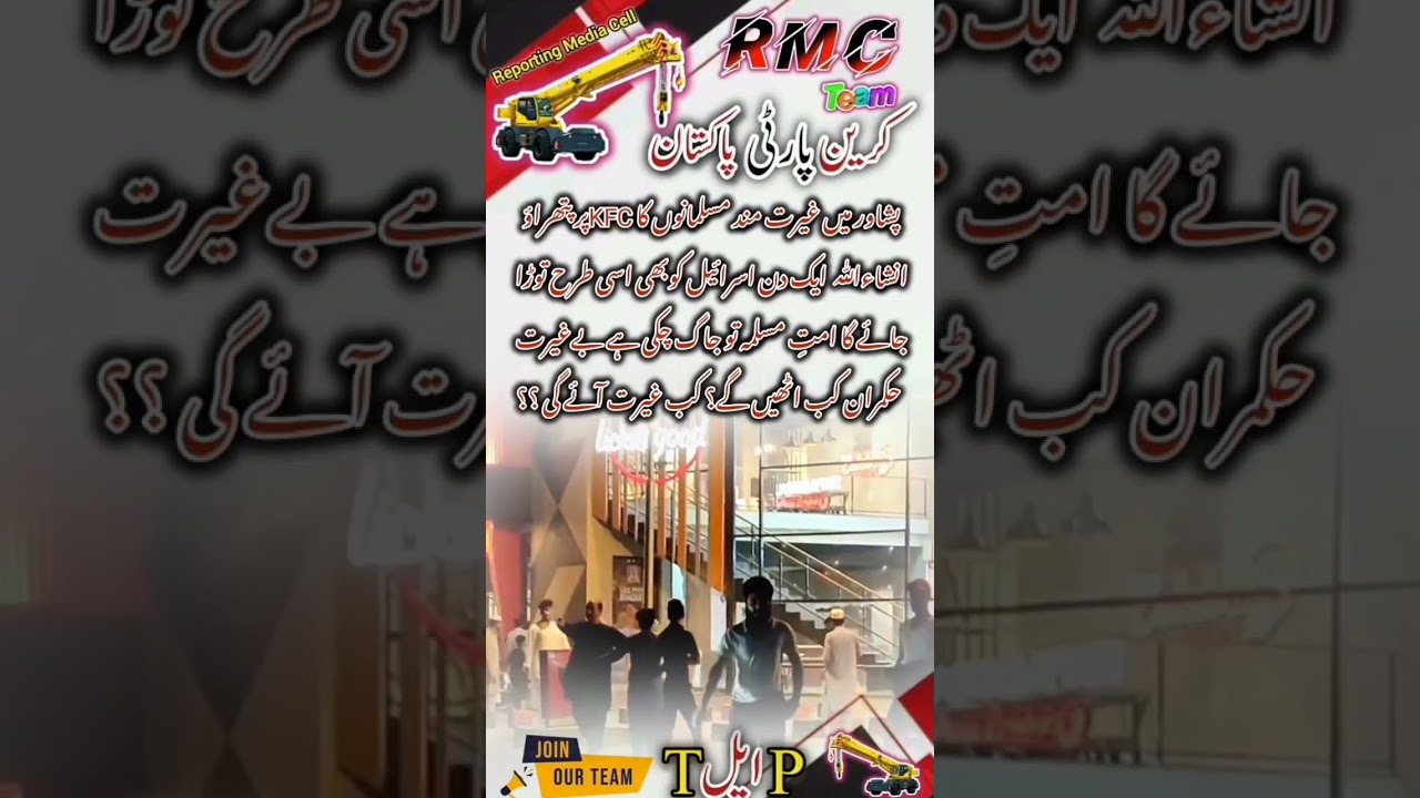 #پشاور
