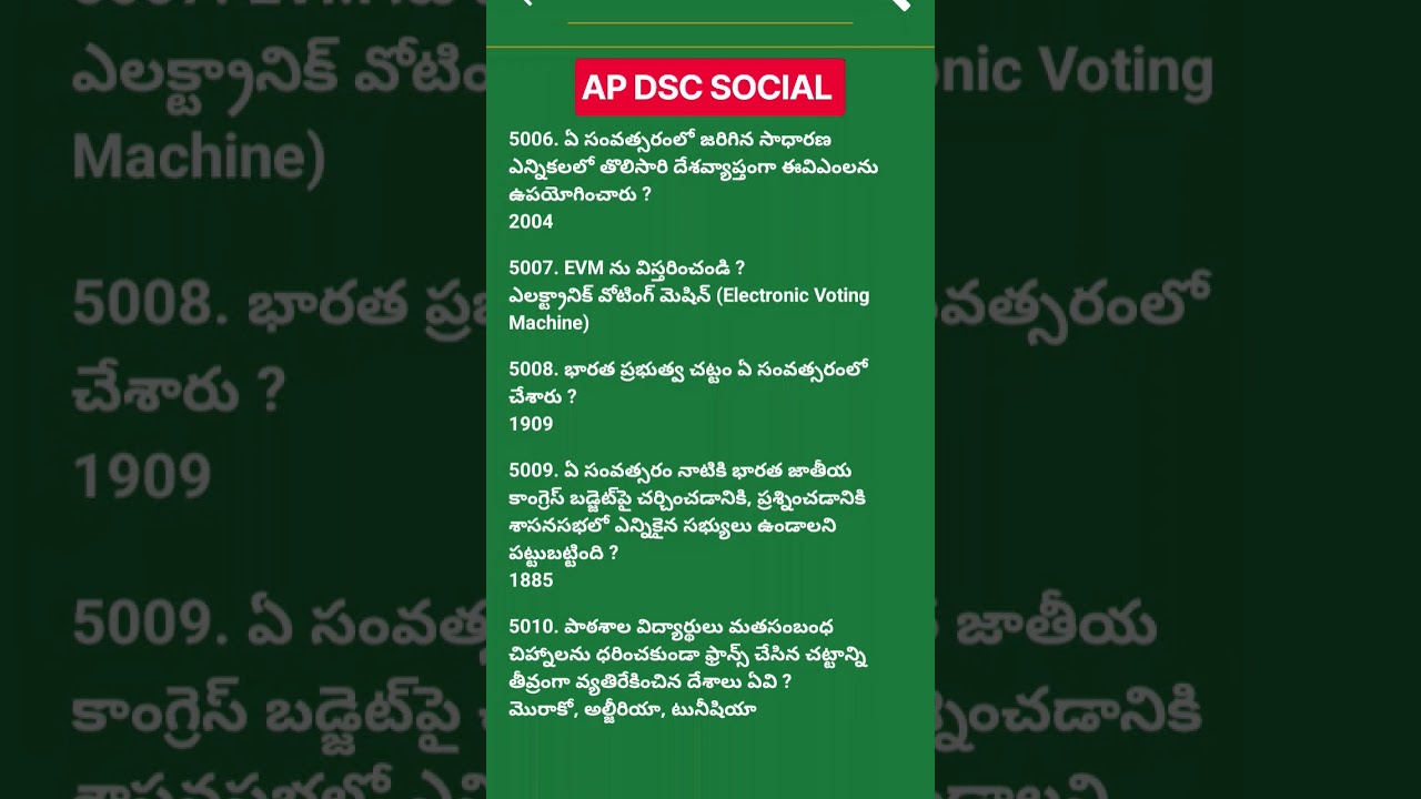 tet || dsc || ap tet&dsc || tg tet&dsc || general knowledge bits in telugu || appsc tspsc si&groups