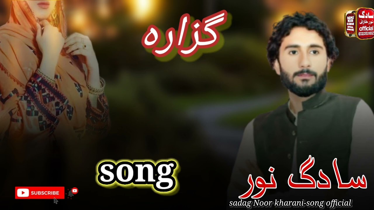 Man chmman | band kana | chokan ti | yaadgaran | Guzara ich | Guzara sadag Noor kharani-song