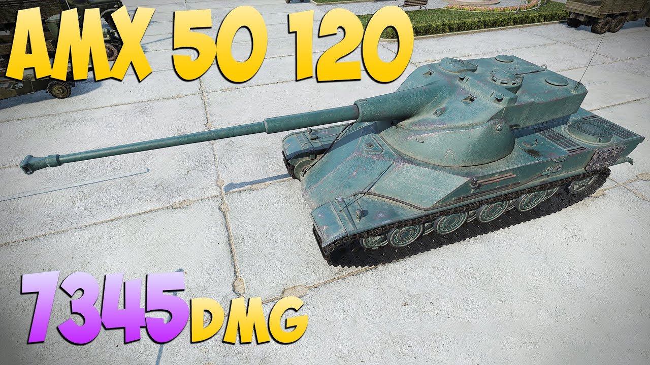AMX 50 120 - 5 Фрагов 7.3K Урона - Был когда-то нереальным! - Мир Танков