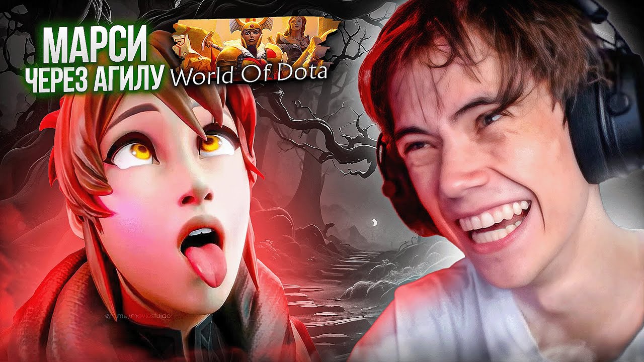Дедодед через БЕСКОНЕЧНУЮ УЛЬТУ В World Of Dota!