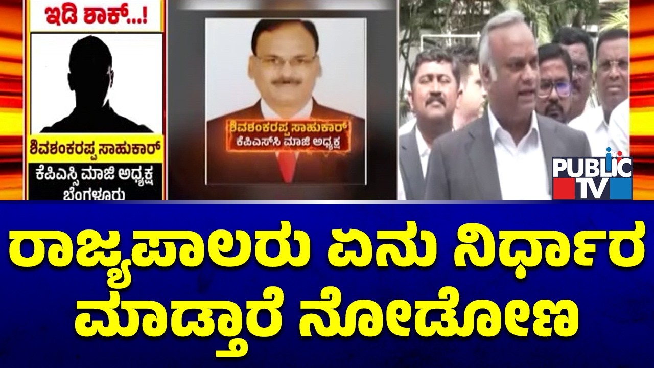 Priyank Kharge Reacts On KPSC Chairman Shivashankarappa Suspension | Public TV