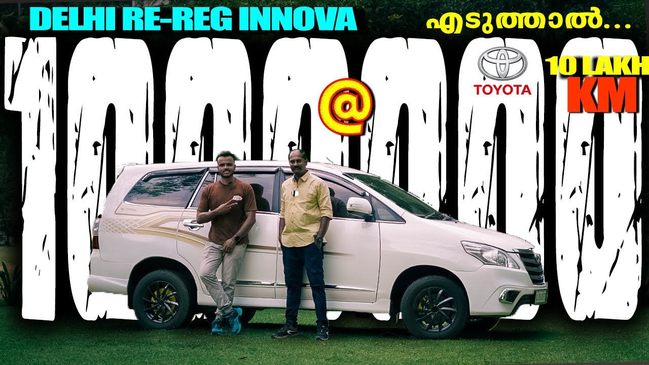 Toyota Innova Nearly @ 10 Lakh km User Review Malayalam.Value of Emblem..#toyota #innova #userreview