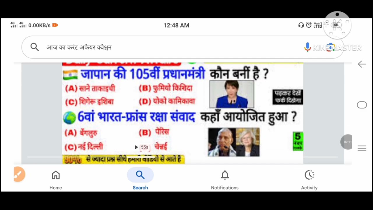Today's current affairs questions for all compitative exams #ssc#ssc gd#railways#TCCC#ssc cgl#pcs 👍👍