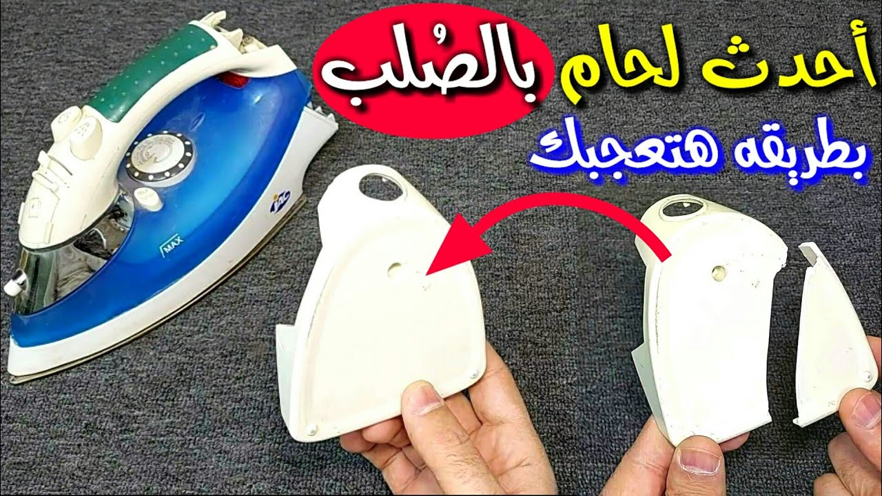 أحدث وأقوى طريقة لحام الكسور بالصلب
