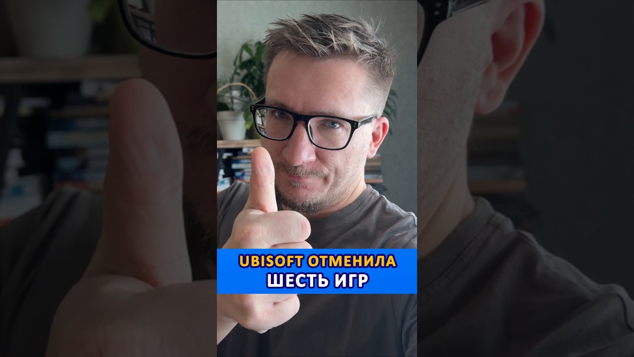 Ubisoft отменила шесть игр #ixbtgames #ixbt #ubisoft #princeofpersia