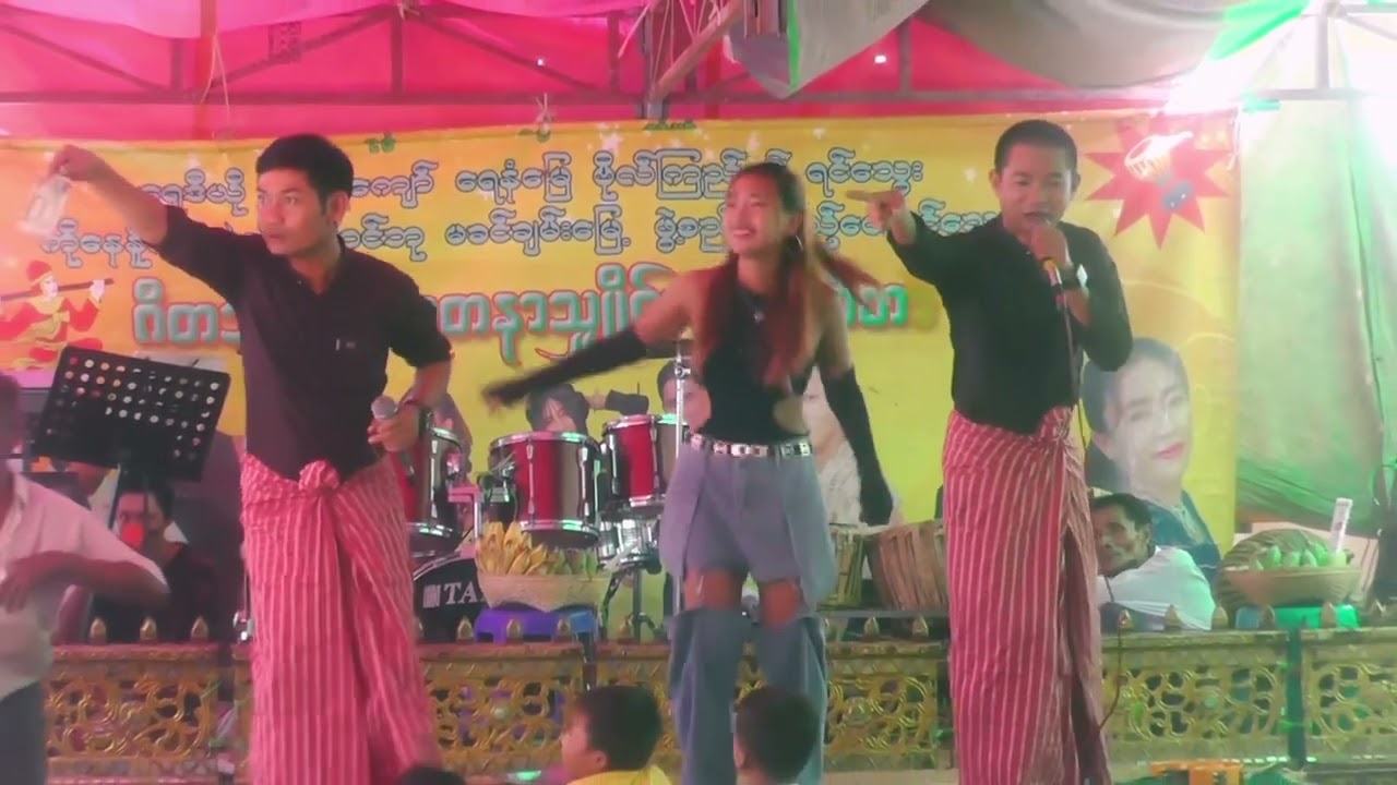 ဘယ်သူတွေလဲ တစ်ချက်ရှီုး