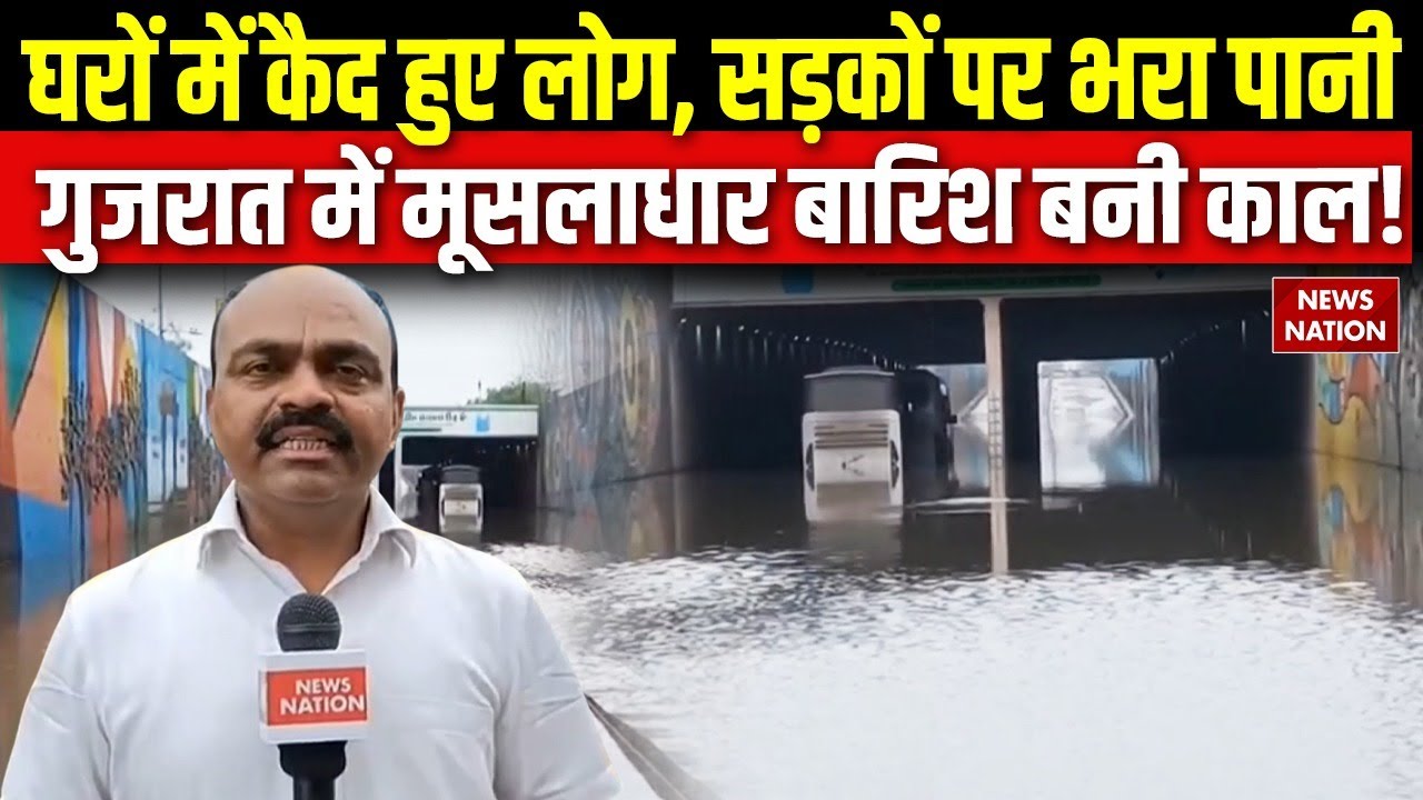 Gujarat Weather Update: Flood-like situation after rain in Gandhinagar, Gujarat, water filled everywhere!
