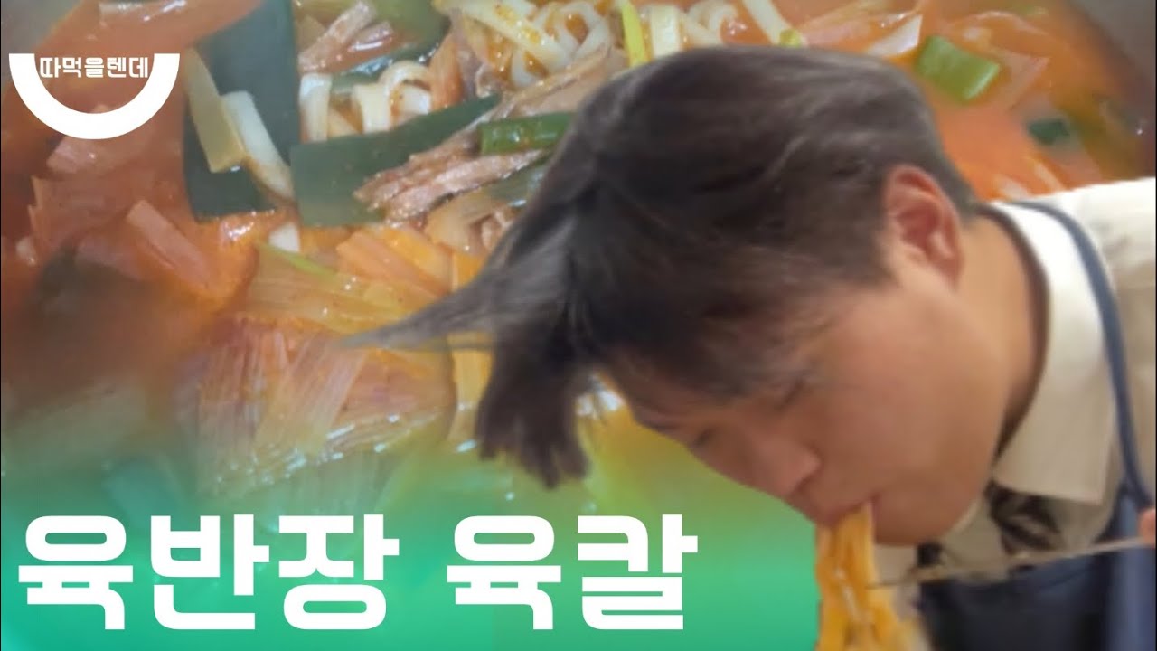 따먹을텐데 ep. 4 육반장 (feat. 차영환)