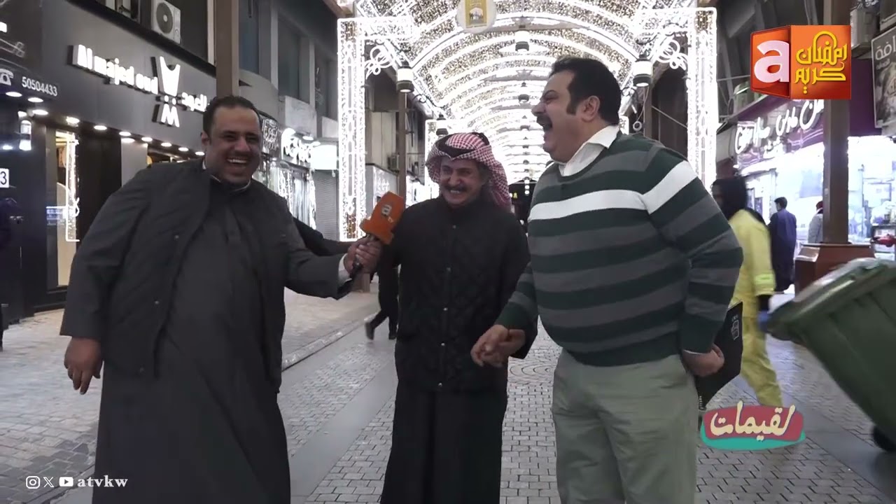 دشداشتك ردت من المصبغة وفيها فلوس مخبية.. شتسوي؟ !  | لقيمات الحلقة الثالثة